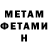 МЕТАДОН кристалл Nataly Coval