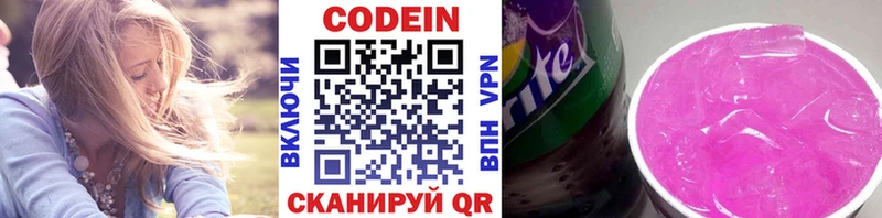 Codein Purple Drank  мега   Кемь 