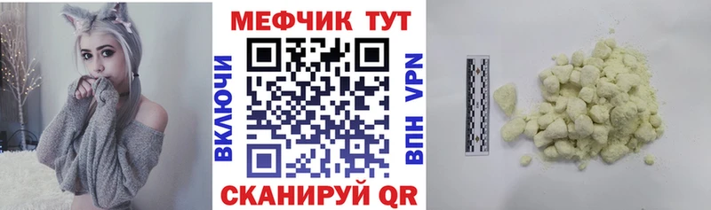 Мефедрон кристаллы  мега рабочий сайт  Кемь 